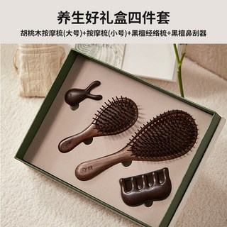 氣墊按摩梳子禮盒：初心養生木梳套裝，節日禮物推薦，實用送禮佳品，呵護秀髮、按摩頭皮，給她一份溫馨與關懷, 1個, 養生好禮四件套4