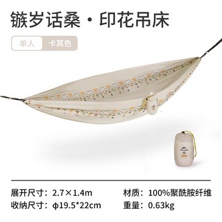 單雙人吊床 穩定防側翻 承重210公斤 露營公園吊床 戶外吊椅單雙人鞦韆, 卡其色/單人