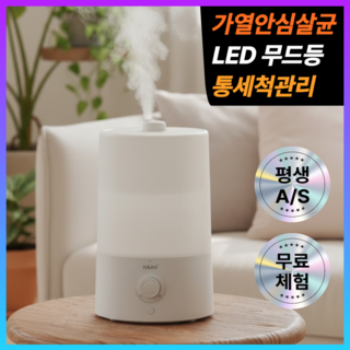 [안심살균] 한경희 복합식 가습기 가정용 가습기1 가열식 사무실 대용량 4L 통세척 상부급수, 기본형(다이얼식)