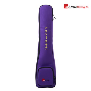 라온아띠 파크골프가방 심플한 싱글백 파크골프 전용 백 8종, 06. 보라-노랑