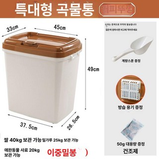 강아지 고양이 사료 보관통 보관함, 1개, 1L, 특대형 커피 뚜껑 40kg 바퀴있음