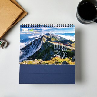 2026年【山岳之美】25K三角桌曆 台灣製造 企業贈禮 插畫桌曆, 25K桌曆, 1個