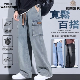 大碼M-8XL寬鬆直筒垂感牛仔褲/休閒褲