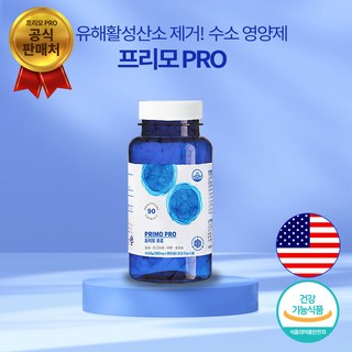 프리미엄 수소영양제 프리모프로 항산화영양제 활성산소제거 식용수소 기존 프리모H [원산지:미국], 1개, 90정