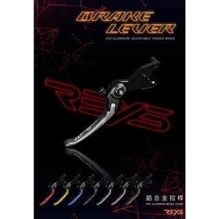 現貨送白鐵螺絲 REYS拉桿 煞車拉桿 標準版 可調式拉桿 手煞車功能 JETSL DRG曼巴 六代戰 長版, 黑色,水冷BWS、勁戰六代UBS, 1個