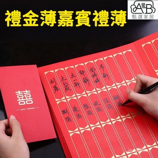 婚慶結婚禮金簿/人情禮單/婚禮簽名冊/簽到本收禮記賬本，婚禮用品精緻典雅設計, 酒紅金蔥（蝶戀雙喜）可寫768人,一本【送2支簽名筆】, 1個