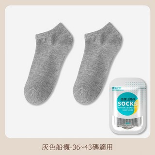 一次性襪子 免洗襪 男女通用 中筒襪/短襪/船襪 出差旅行日拋襪 - ZT官方旗艦店