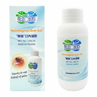 速口舒 NanoSigma 口內凝膠 250ml 舒緩口腔潰瘍, 1個