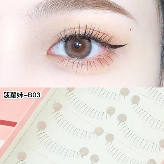 手工自然透明梗下睫毛 B01 B03 10對1盒 假睫毛 逼真 造型師推薦款, 1個, 下睫毛 B-03