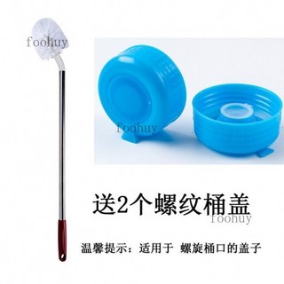 台灣出貨 管道刷 洗桶刷 純淨水桶刷 桶裝水毛刷 飲水機桶刷 礦泉水桶專用清洗刷, 飲水桶刷 1把+2個螺紋蓋, 1個