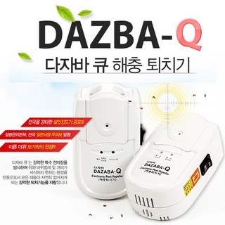 다자바큐 해충 퇴치기 고급형 B타입