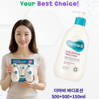 더마비 바디로션 데일리 모이스처 온가족 대용량 DerMaB Daily Moisture Body Lotion 1150ml, 2개, 1.15L