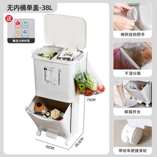 廚房垃圾桶家用大號帶蓋雙層一體防臭雙層廚餘乾溼分離分類日式, 1個, 【無內桶單蓋】38L雙層