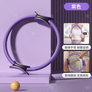 台灣現貨 魔力圈 大腿部老年人健身肌肉四肢抗阻阻力普拉提圈 夾腿阻力圈 抗阻圈 圈 美體健身魔力圈, 紫色, 1個