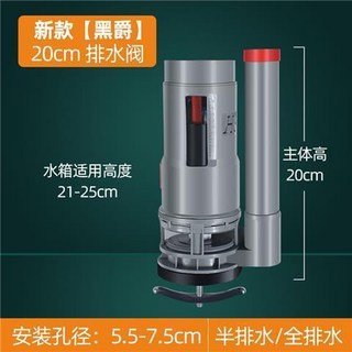 馬桶進水器 抽水馬桶水箱配件進水閥通用老式坐便器沖水器止水閥排水上水裝置 馬桶零件, 黑爵20CM排水閥
