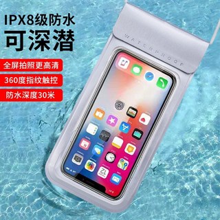 IPX8級 游泳潛水手機袋 防水袋 tpu觸屏 漂浮防塵防水手機袋 透明手機袋 防水袋, 黑色,特大號（7.2寸及以下手機可用）, 1個