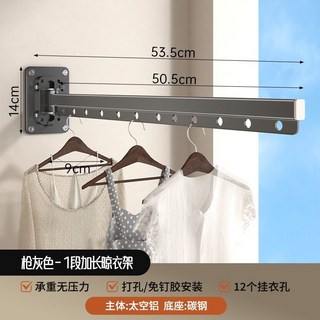 折疊晾衣架 隱形伸縮晾衣桿 壁掛涼衣架 室內家用陽臺晾衣神器, 【標準款槍灰】一段12孔加長款