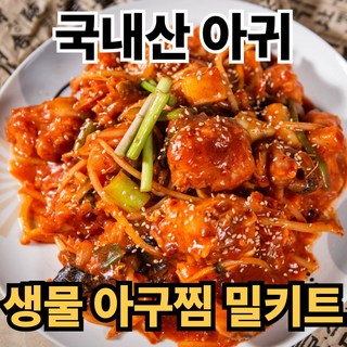 [생물] 국산 생물 아구찜 아귀찜 밀키트, 1세트, 1.5kg 내외