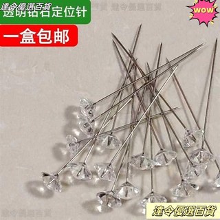 桃園熱賣 100枚入 白色透明鑽石型定位針 家用大頭針 固定婚禮花束定型針