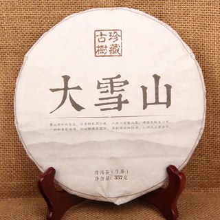 大雪山 古樹茶 雲南茶葉七子餅 357g生茶餅 生餅 古樹珍藏, 1個
