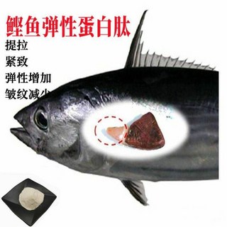 法國彈性蛋白肽粉鰹魚蛋白肽膠原蛋白200克精裝, 1個