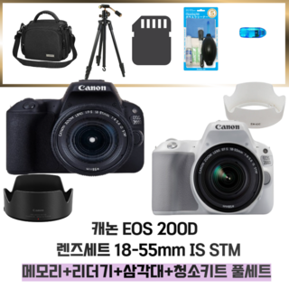 캐논 200D + 18-55mm + 전용후드 풀패키지, 화이트