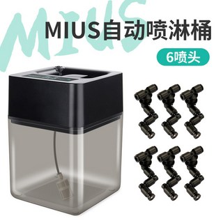 파충류 미스팅기 습도 조절장치 스프레이 비바리움 달팽이 거북이 식물 자동 미스트기 12L, 자동스프레이통 4노즐 +2노즐 추가