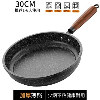 麥飯石煎鍋不粘鍋多功能平底鍋輕油煙煎餅鍋家用煤氣竈電磁爐通用, 1個, 24cm