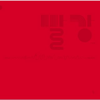 紅色, 單一商品