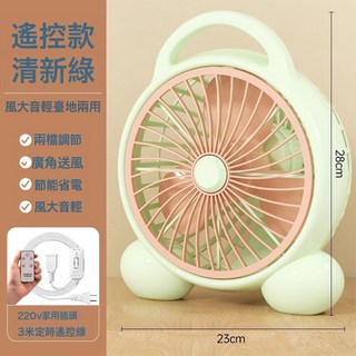 家用臺式轉頁扇電風扇輕音辦公室檯扇鴻運扇牀上小風扇學生宿舍, 如圖所示, 桌面款--清新綠【3葉輕音清涼風】+3米無線遙控定時線♜♜