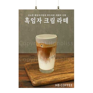 카페포스터 흑임자크림라떼 흑임자라떼 흑임자음료 커피사진포스터 카페배너 HBPS-080
