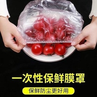 【199出貨】50個食品級PE保鮮膜，一次性碗罩，彈性保鮮膜罩，適用各種尺寸碗盤，防塵保鮮, 1個, 50個PE保鮮膜一次性保鮮罩食品級碗罩