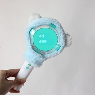 모아봉 연예인 응원봉 캐럿봉 굿즈 키링 3세트, 램프 커버 (응원봉 미포함), 파란색 x3개