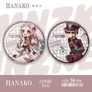 樂優精選 花子君八尋寧寧二次元地縛少年吧唧徽章 馬口鐵胸針 動漫周邊, 地縛少年花子君-G4377,鐳射碎玻璃-58mm吧唧