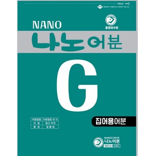 중앙어수라 나노어분G(350g) 민물낚시 떡밥 집어제 <<이벤트 진행중>>20000원 이상구매시 택배비 무료, 1개, 350g”></p>
<div class=