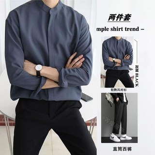 高級感灰藍色立領襯衫男很仙的襯衣垂感韓版春秋季輕熟風休閒襯衣