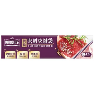 驅塵氏 食物耐熱雙軌密封夾鏈袋, 大 (L), 17個, 1盒