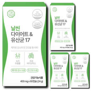 날씬 다이어트 유산균 17 체지방 감소 장 건강 배변활동 원활 식약청 인증, 4개, 60정