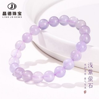 紫南宮過爐天然冰透淺紫薰衣草紫螢石手鏈女款清新甜美百搭學生水晶手串手飾