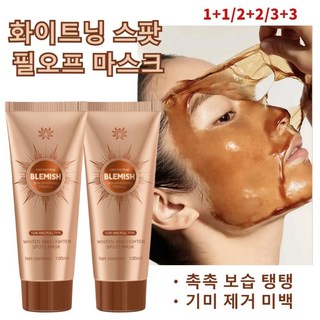 미백 잡티관리 필오프팩 기미 잡티 주근깨 칙칙한피부 색소침착 민감성 피부 트러블 화이트닝 수분 팩 잡티 피부탄력 물광 마스크팩, 필오프팩 100ml, 2개, 1개입