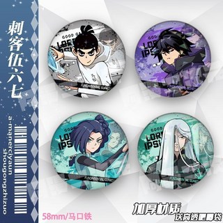 秋日好物 刺客伍六七鐳射徽章套組：青鳳、伍六七、梅花十三，動漫周邊收藏送禮首選, 4件鉅惠o1534-1537