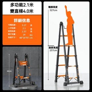德國精工 廠家直銷 碳鋼梯子 多功能梯 傢用梯 折疊梯 人字梯 工作梯 工具梯 伸縮梯 加厚碳鋼伸縮梯子, 1個, （加厚碳鋼）黑橙【多功能2.1米】