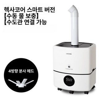 초음파 듀얼코어 습도조절 침실용 스탠드 노즐형 살균, 기본 색상, 25L 6코어 터치 40m2이내 자동