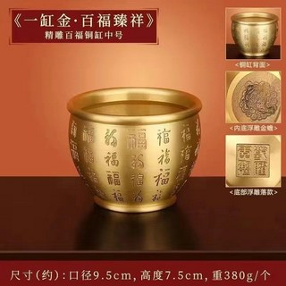 嘉義出貨 百福缸 聚寶盆 黃銅米缸 招財聚寶盆 銅製聚寶盆 玄關擺件 招財擺件 米甕聚寶盆 銅聚寶盆 招財盆 招財擺飾, 紅衝百福缸+五帝錢