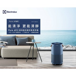Electrolux 伊萊克斯 Pure A9.2 EP71-56GRA 空氣清淨機 550 CADR 17分貝, 丹寧藍, EP71-56BLA