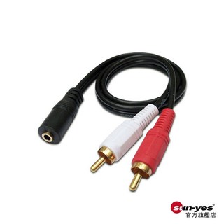 3.5mm母轉2RCA公 音源線 SY-648 AV端子 40cm, 1個
