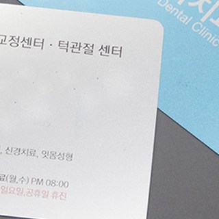 맞춤명함제작 명함제작 고급명함 디자인무료, 라_카드명함 화이트 단면 200장