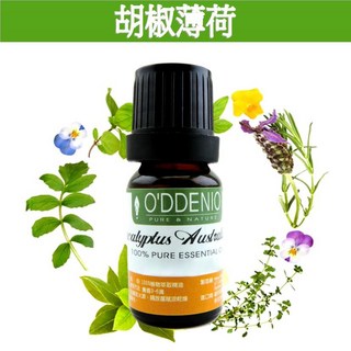 《歐丹尼》胡椒薄荷純精油，10ml-50ml，優質單方精油, 1個, 胡椒薄荷50ml