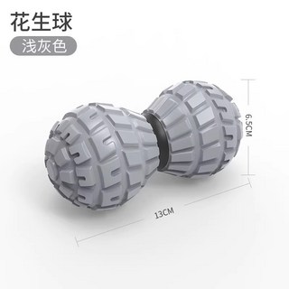 嘉義出貨 足底筋膜球 腳底按摩器 肌肉放鬆滾腳神器 筋膜棒 瑜伽小腿部健身滾軸 不刺痛 軟膠腳底按摩器 家用, 1個, 高級灰【花生球】