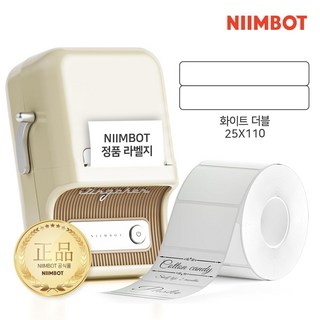 NIIMBOT 라벨프린터 라벨지 님봇 시노링크 B21 / B1 전용, 1개, A-55) 화이트 더블 25x110